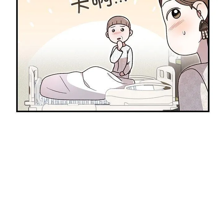 婚姻束缚 第35話 第138页