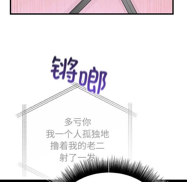 婚姻束缚 第35話 第45页