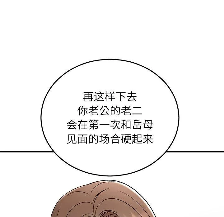 婚姻束缚 第35話 第102页