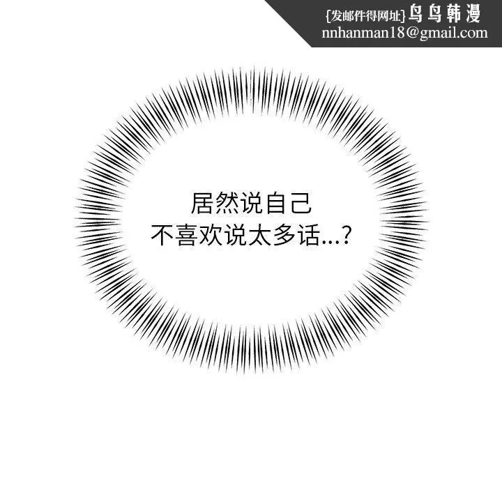 婚姻束缚 第35話 第81页