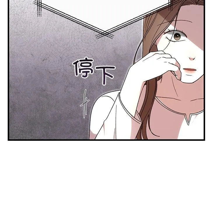 婚姻束缚 第35話 第55页