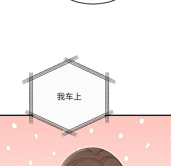 婚姻束缚 第35話 第50页