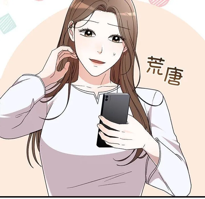 婚姻束缚 第35話 第80页