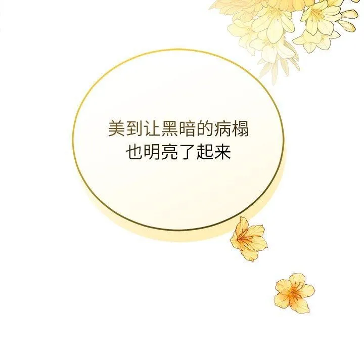 婚姻束缚 第35話 第160页