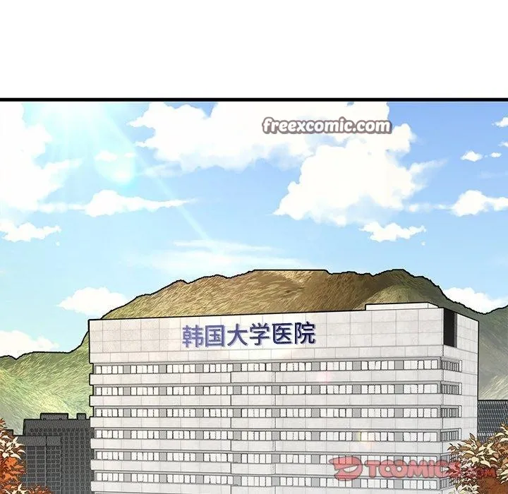婚姻束缚 第35話 第83页