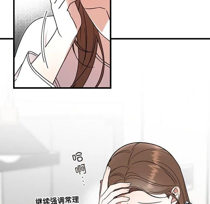 婚姻束缚 第35話 第66页