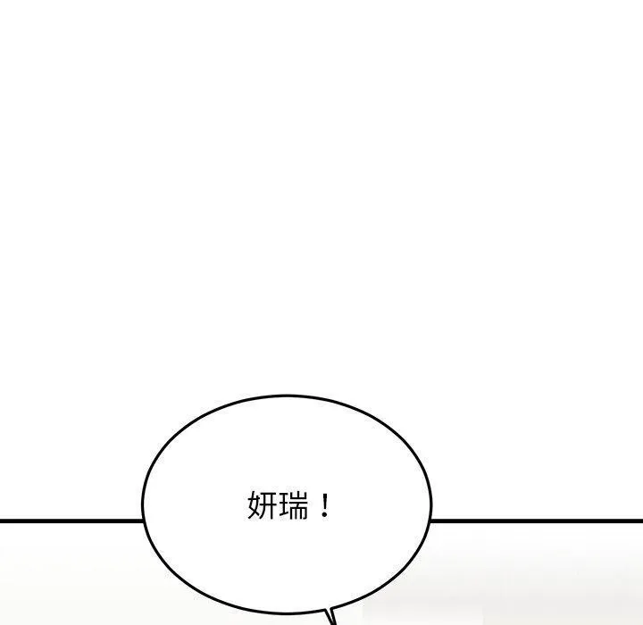 婚姻束缚 第35話 第129页