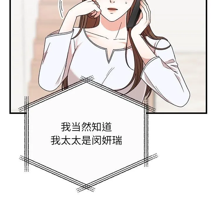 婚姻束缚 第35話 第34页
