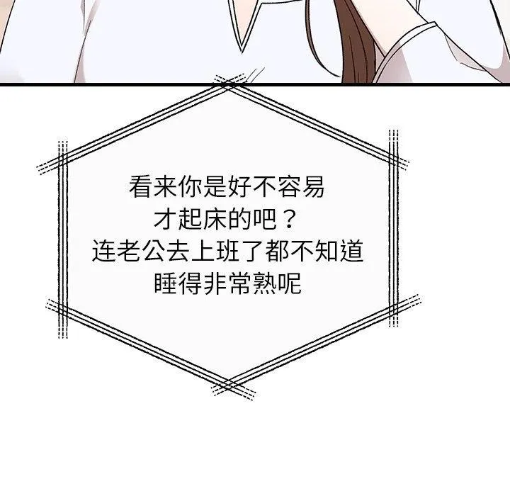 婚姻束缚 第35話 第37页