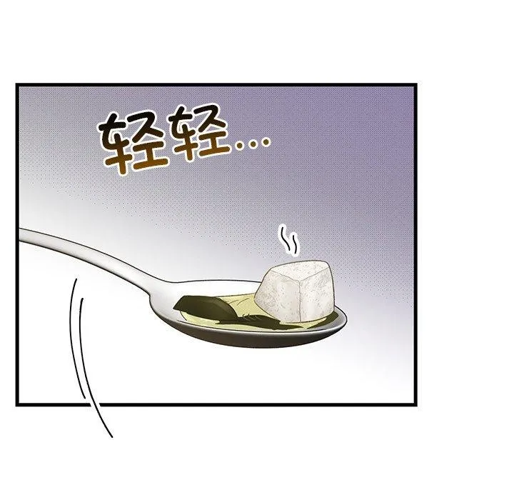 婚姻束缚 第35話 第24页