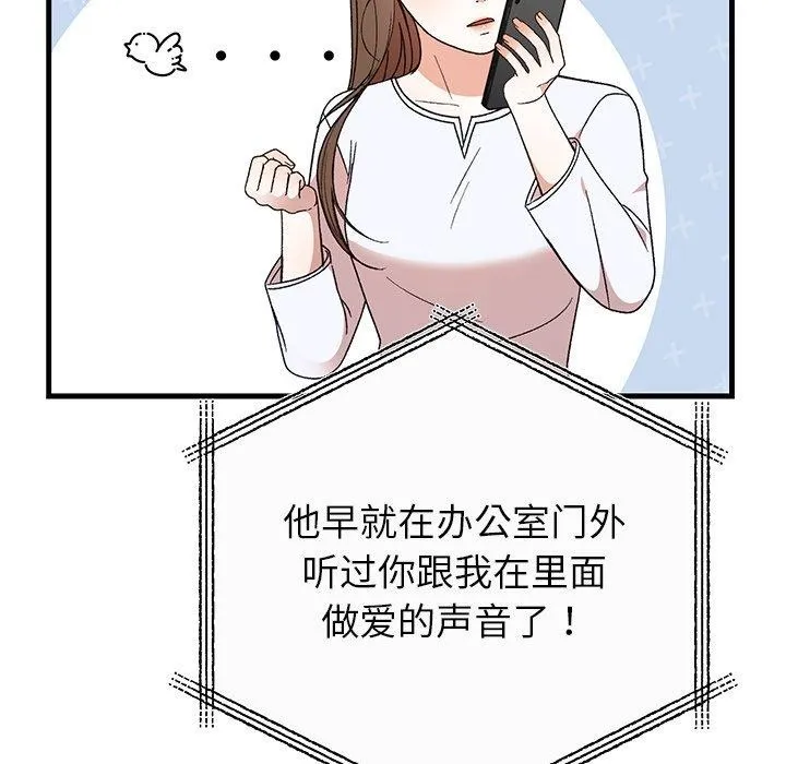 婚姻束缚 第35話 第64页