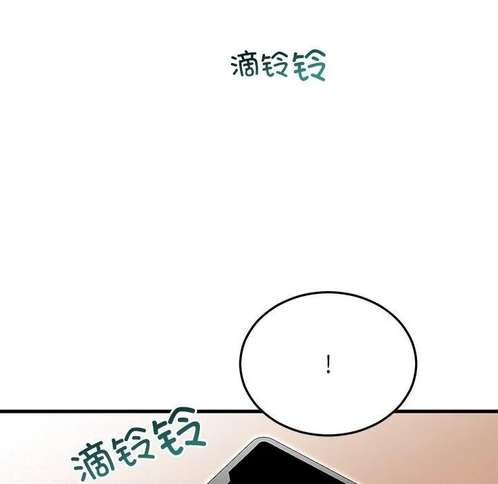 婚姻束缚 第35話 第31页