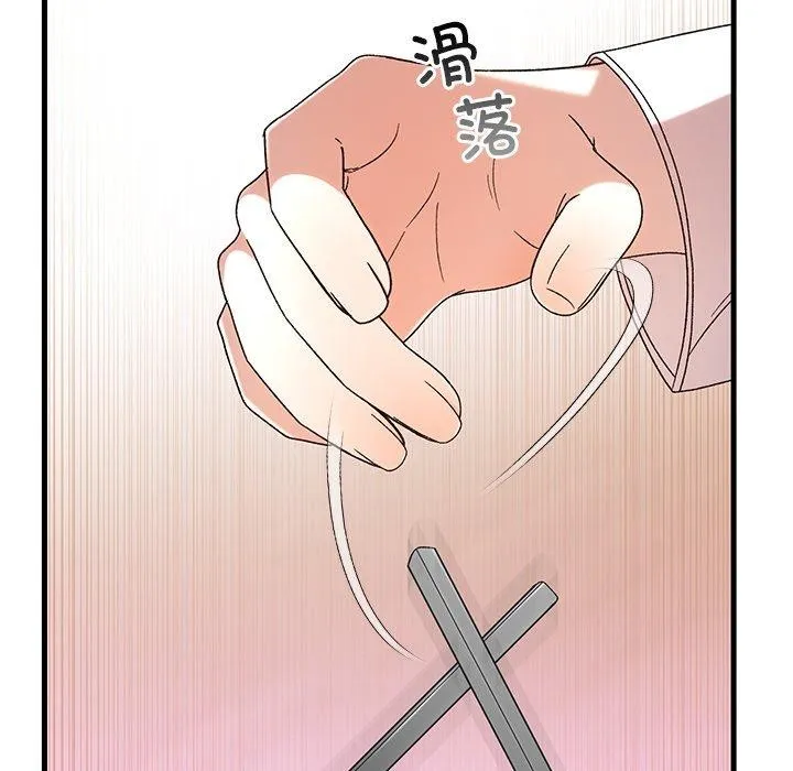 婚姻束缚 第35話 第44页