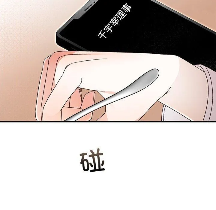 婚姻束缚 第35話 第32页