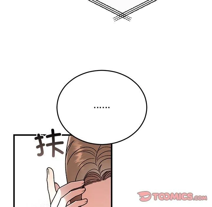 婚姻束缚 第35話 第65页