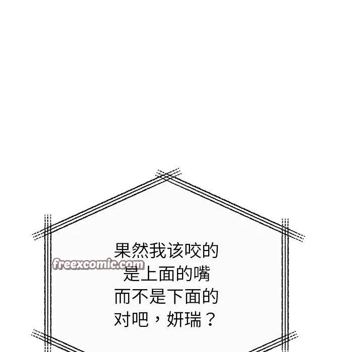 婚姻束缚 第35話 第56页