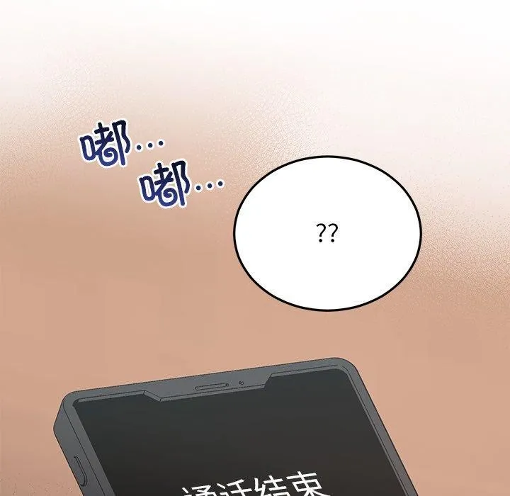 婚姻束缚 第35話 第77页
