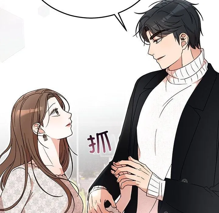 婚姻束缚 第35話 第94页