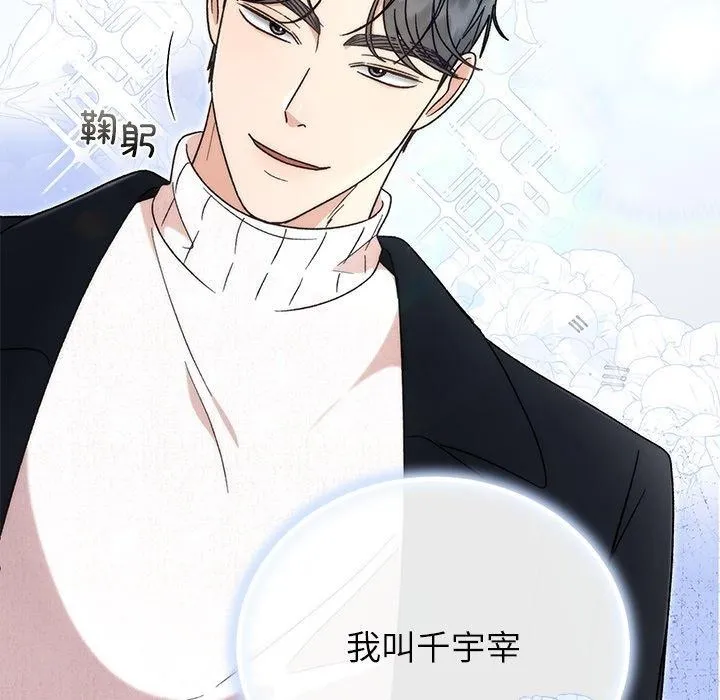 婚姻束缚 第35話 第136页