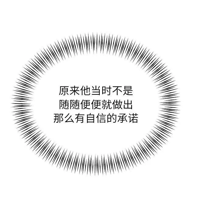 婚姻束缚 第35話 第15页