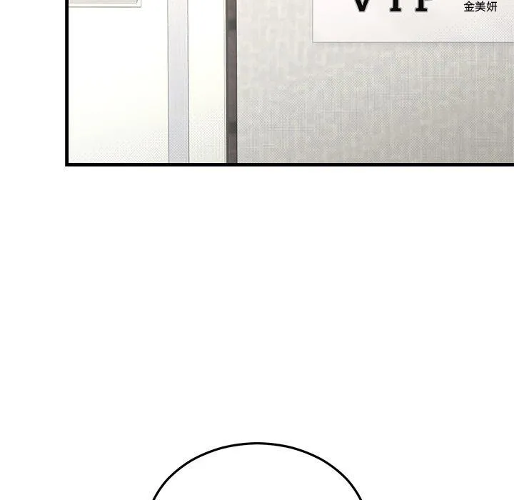 婚姻束缚 第35話 第114页