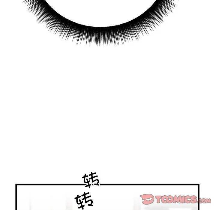 婚姻束缚 第35話 第48页