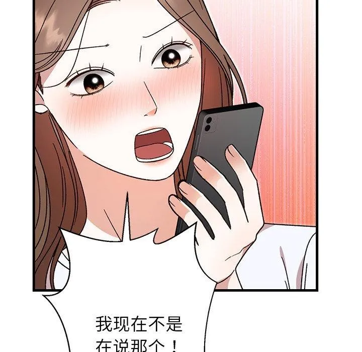 婚姻束缚 第35話 第62页