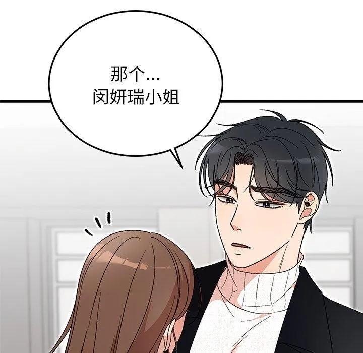 婚姻束缚 第35話 第100页