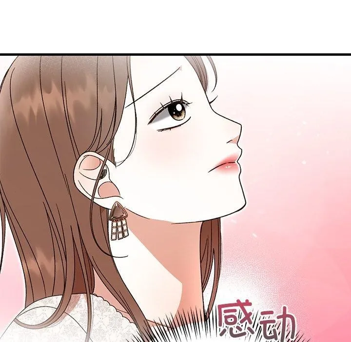 婚姻束缚 第35話 第98页