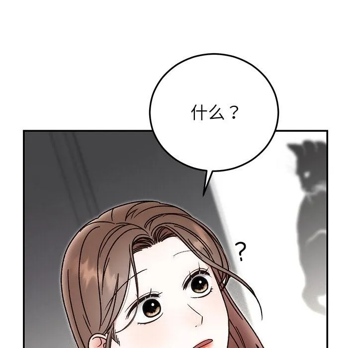 婚姻束缚 第41話 第138页