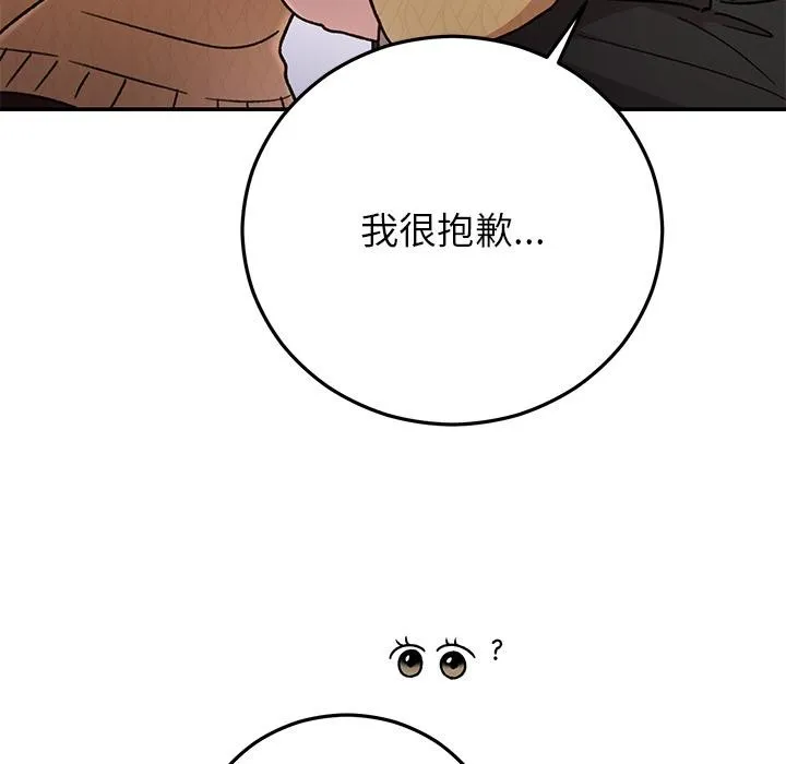 婚姻束缚 第41話 第151页