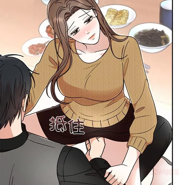 婚姻束缚 第41話 第44页