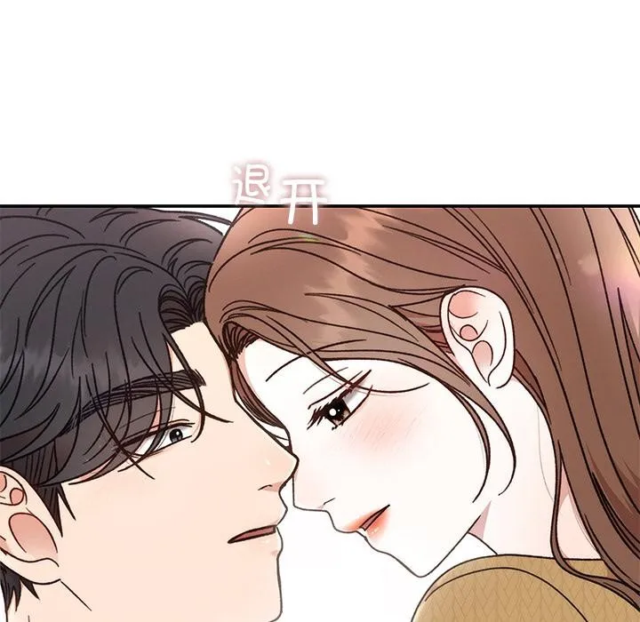 婚姻束缚 第41話 第5页
