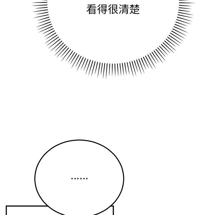婚姻束缚 第41話 第35页