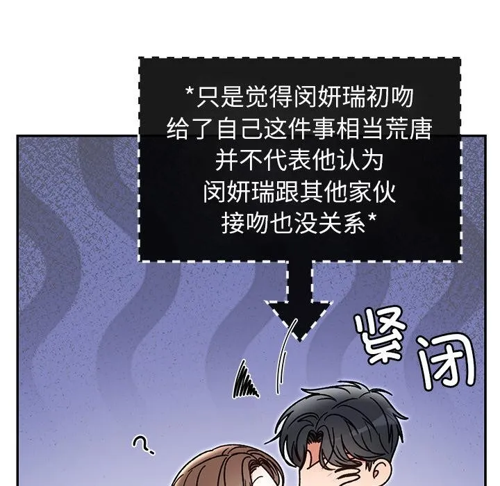 婚姻束缚 第41話 第143页