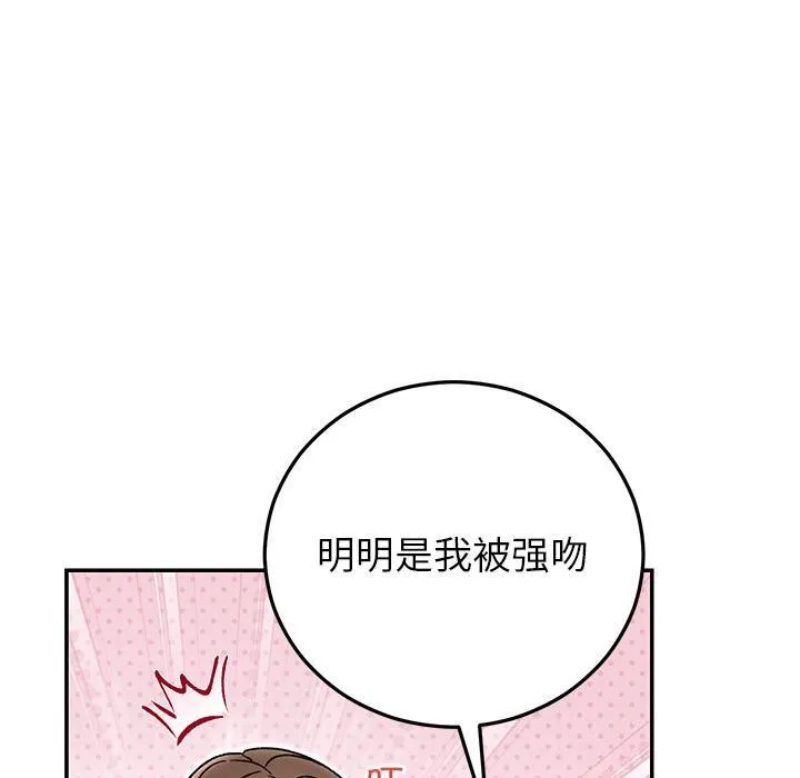 婚姻束缚 第41話 第110页