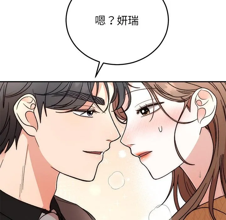 婚姻束缚 第41話 第26页