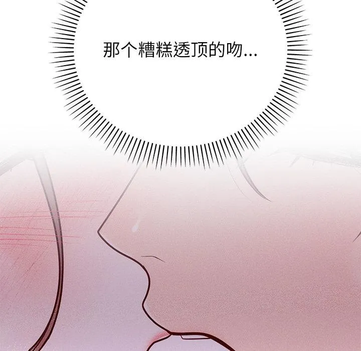 婚姻束缚 第41話 第133页