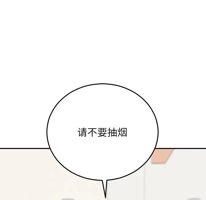 婚姻束缚 第41話 第7页
