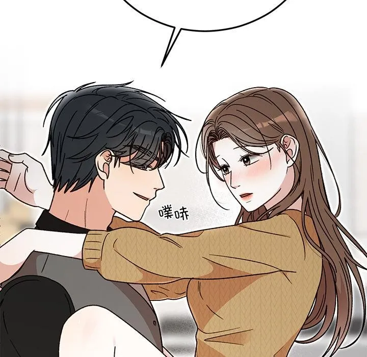 婚姻束缚 第41話 第48页
