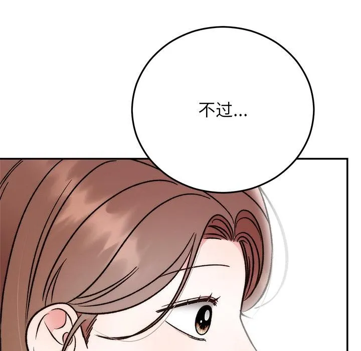 婚姻束缚 第41話 第181页