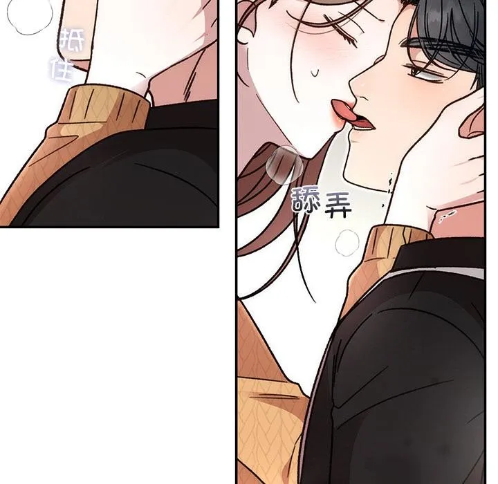 婚姻束缚 第41話 第102页