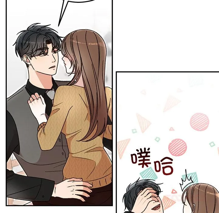 婚姻束缚 第41話 第36页
