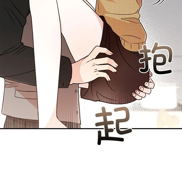 婚姻束缚 第41話 第49页