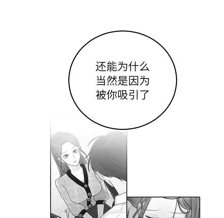 婚姻束缚 第41話 第165页