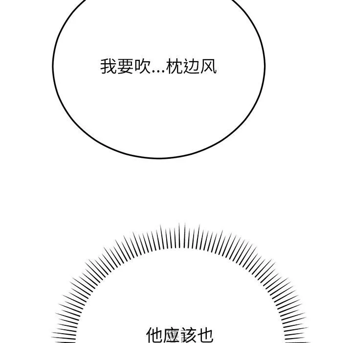 婚姻束缚 第41話 第34页
