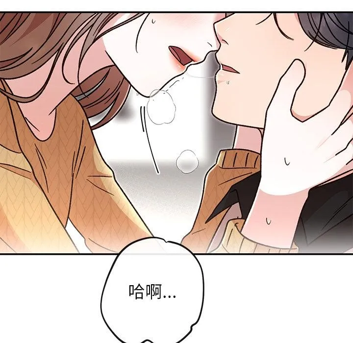 婚姻束缚 第41話 第104页