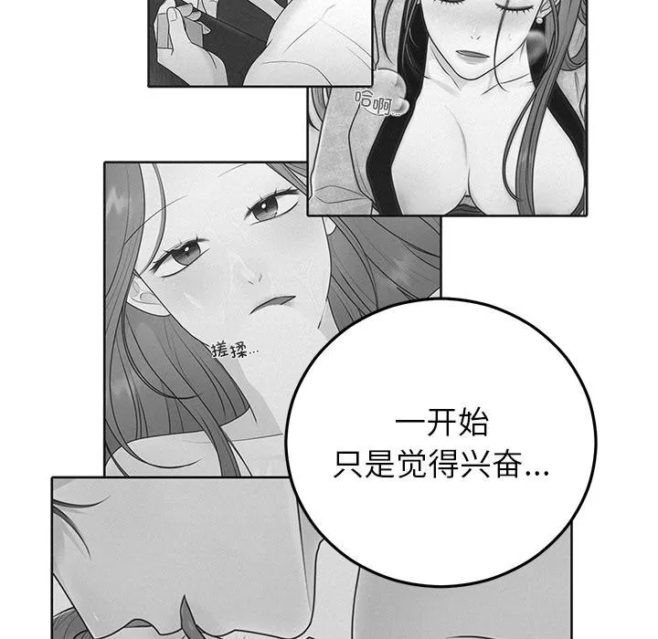 婚姻束缚 第41話 第166页