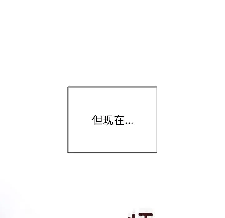婚姻束缚 第41話 第81页