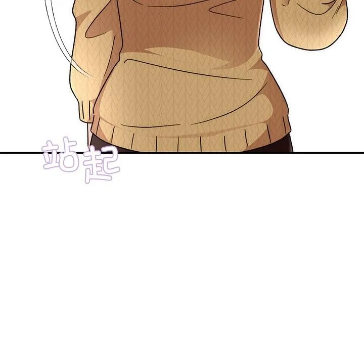 婚姻束缚 第41話 第9页